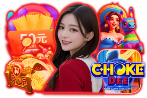 chokedee ทางเข้า